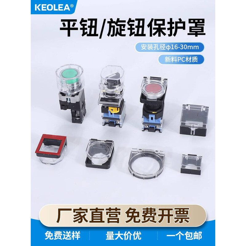 22Mm Push Switch Elevator Prot - Snapback Hat Flat ulasan dan harga